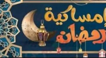 مواقيت الصلاة بالقاهرة.. جدول إمساكية شهر رمضان لعام 1447 وموعد أذان المغرب